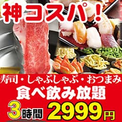 寿司 しゃぶしゃぶ モー TON 千葉駅前店