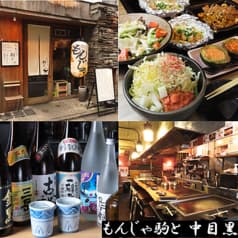 もんじゃ駒と 西五反田