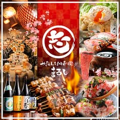 居酒屋 まるし 両国店