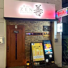 Bar善 ZEN
