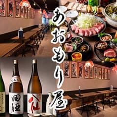 郷土酒肴 あおもり屋 日本橋浜町店