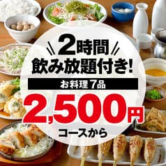 焼き鳥と自家製サワーてけレモンのお店 てけてけ 渋谷宮益坂店