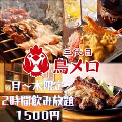 三代目鳥メロ 新宿歌舞伎町店