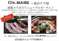 O s Dining kitchen オズダイニングキッチン 赤羽駅前店