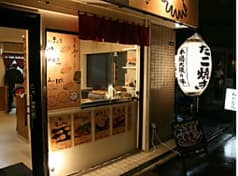 銀座ふくよし　銀座本店