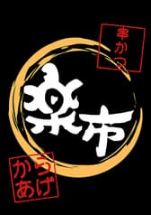 串かつ楽市