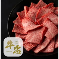 赤身焼肉のカリスマ 牛恋 新宿店