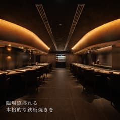 鉄板薊 Azami 立川本店