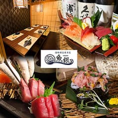 魚銀 南越谷本店