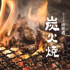 じとっこ JR宇都宮店