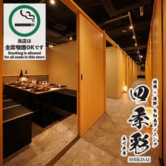 旬和食ダイニング 四季彩 立川本店