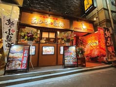 中国的酒場 あひるの台所 二子玉川店