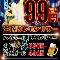 焼き鳥×もつ鍋　縁鳥酒場　国分寺店