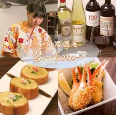 和風居酒屋 琴 koto