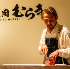 焼肉 むらき 横浜鶴屋町店