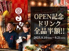 日なた 本厚木駅前店