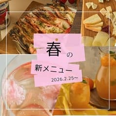 ワインの酒場ディプント新宿西口店