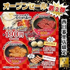 七輪焼肉　安安　西日暮里店