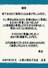 土間土間 北千住店