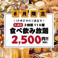 居酒屋いくなら俺んち来る 渋谷店