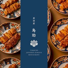 鳥助 まんまるどり三田店