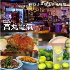 創作料理居酒屋 高丸電氣 渋谷東口