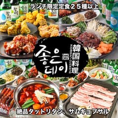 韓国料理 ジョウンデー 浜松町・大門