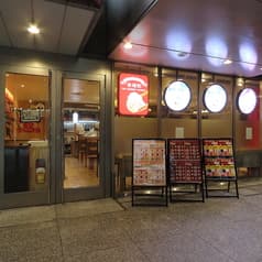 食遊記 六本木一丁目店