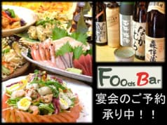 フーズバー FoodsBar