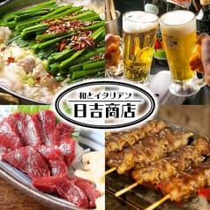 居酒屋 日吉商店 横浜西口店
