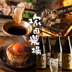 塚田農場 秋葉原中央通り店 宮崎県日南市