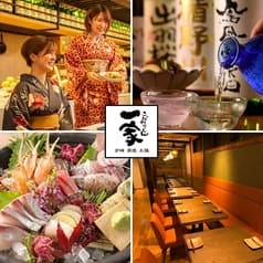 こだわりもん一家 西船橋店