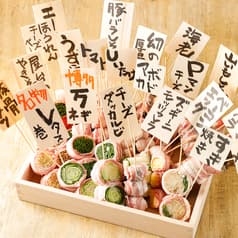 野菜巻き串 どげんね 渋谷本店
