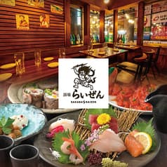 酒場 らいぜん 渋谷