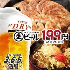 格安ビールと鉄鍋餃子 3 6 5酒場 関内店