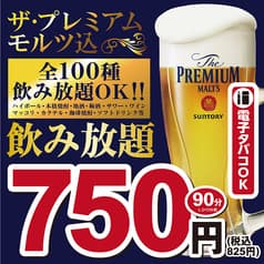 炭火居酒屋 炎 船堀店
