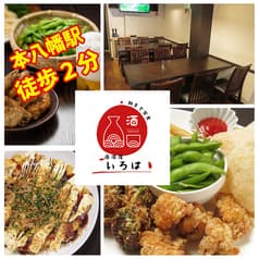 居酒屋いろは