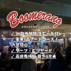 ブーメラン 高田馬場店