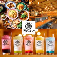 焼売のジョー 橋本店