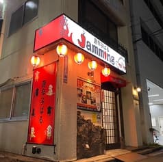 唐辛子ばる Jamming