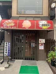 やきとん がちまやー