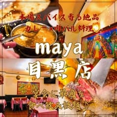 マヤ 目黒店