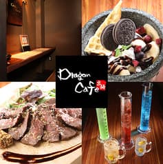 Dragon Cafe ドラゴンカフェ