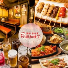 居酒屋 串焼家 昭和横丁