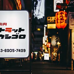 TRATT USHIGORO トラットウシゴロ 新橋店