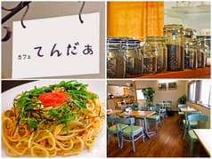 カフェ てんだぁ