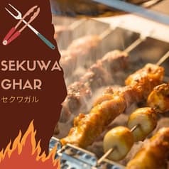 セクワガル