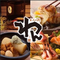 くいもの屋 わん 新小岩店