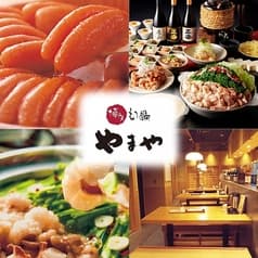 博多もつ鍋 やまや 内幸町店