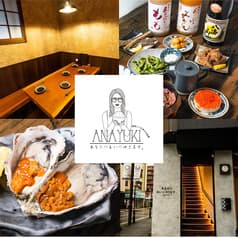 居酒屋 あなたに会いにゆきます ANAYUKI 千葉店